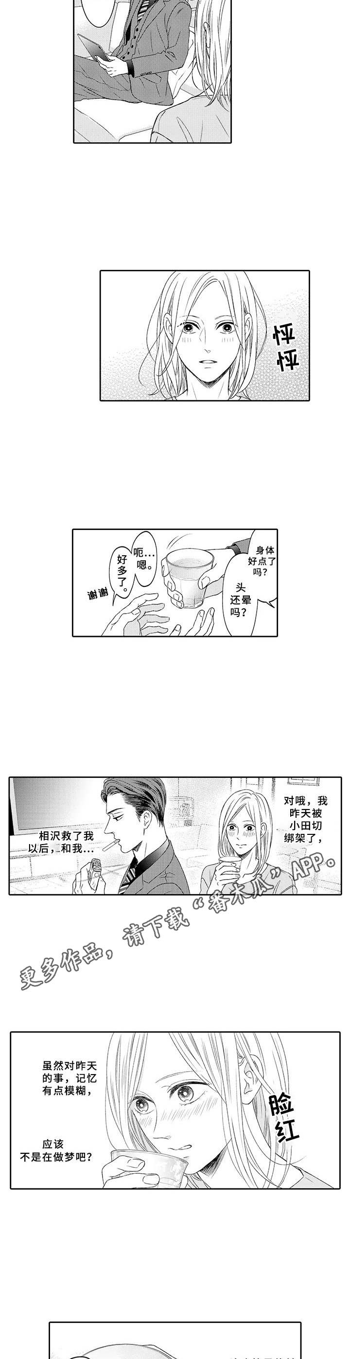 第15章：心意1