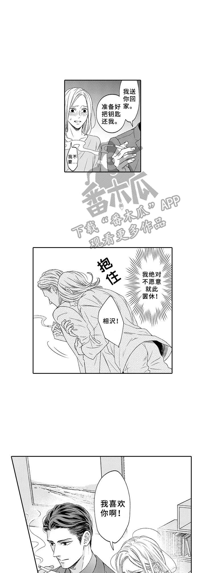 第15章：心意4