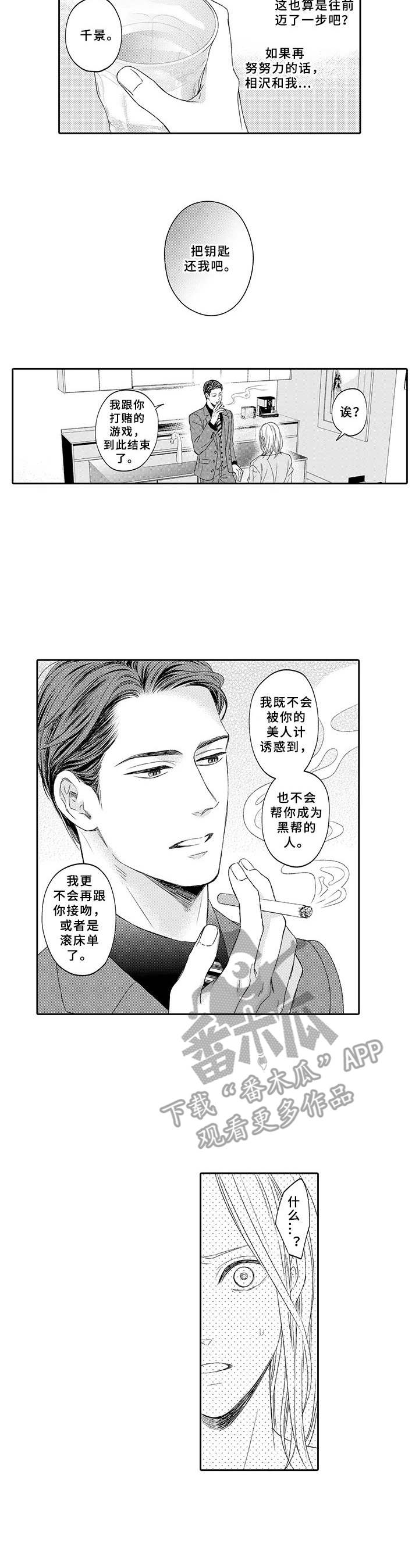 第15章：心意2