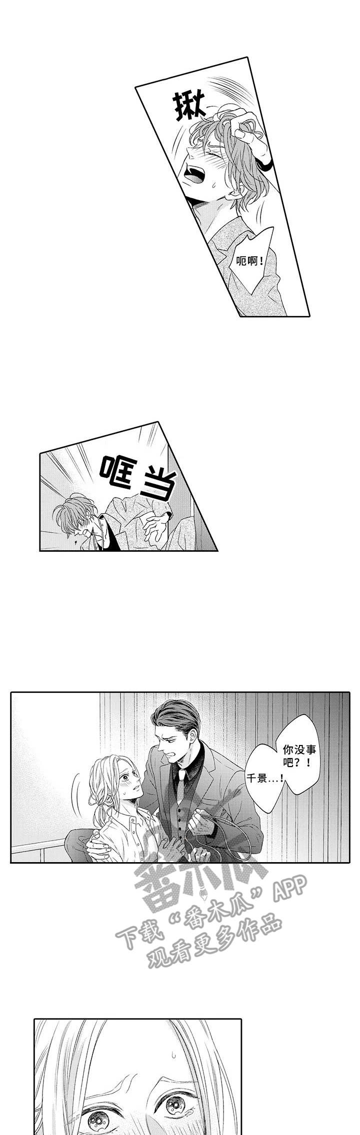 第14章：安慰0