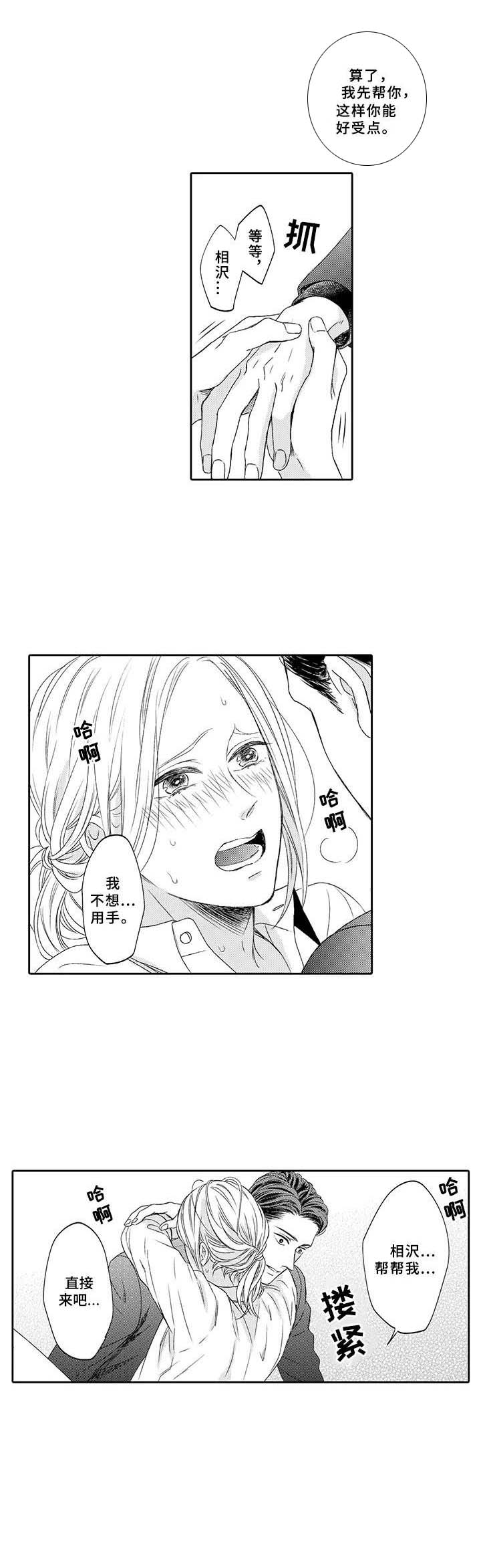 第14章：安慰4