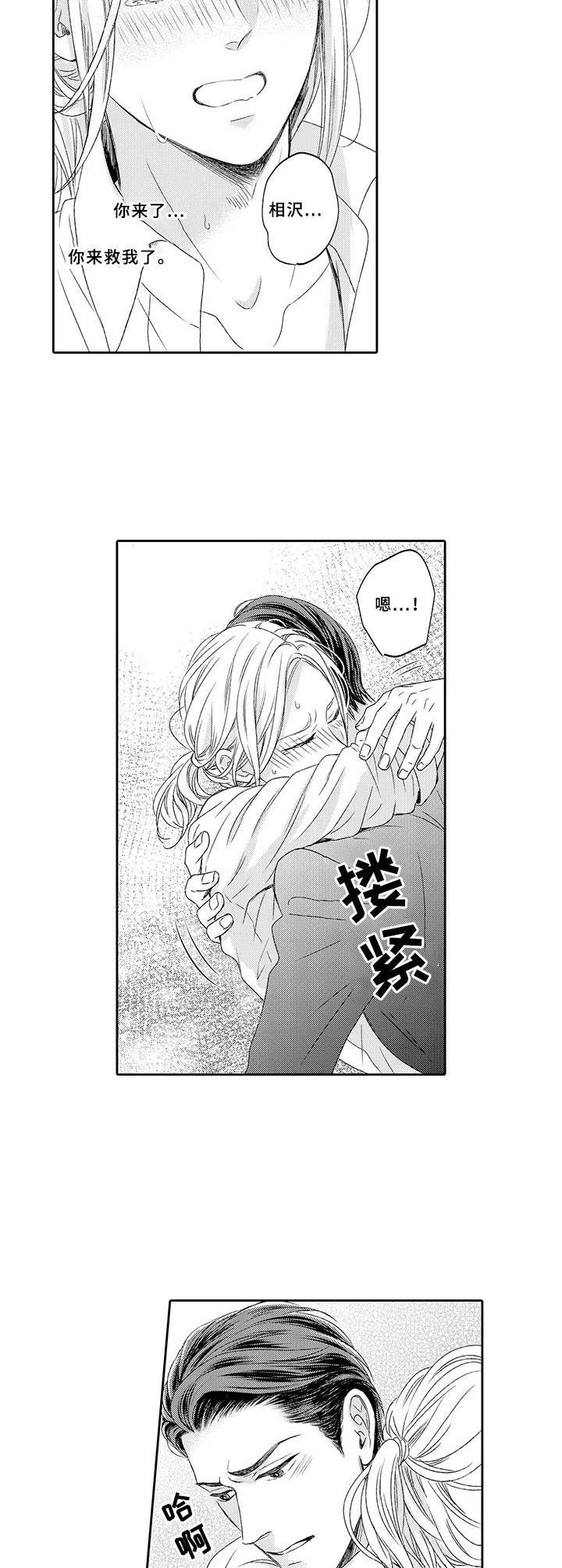 第14章：安慰1