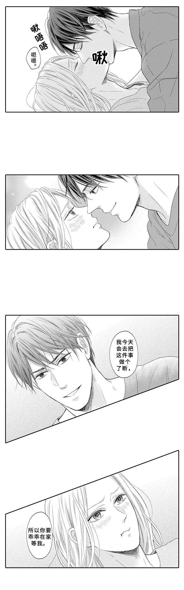 极道宗师20漫画,第22章：撒狗粮2图