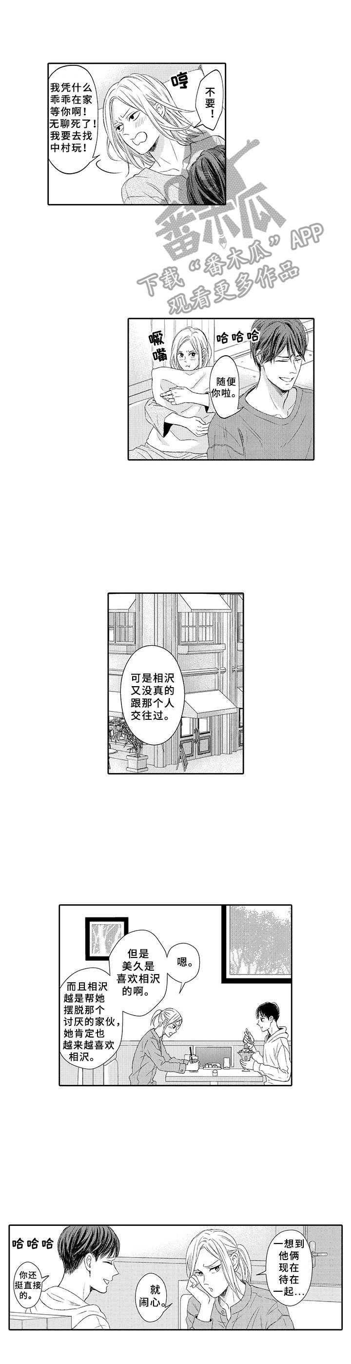 极道宗师20漫画,第22章：撒狗粮3图