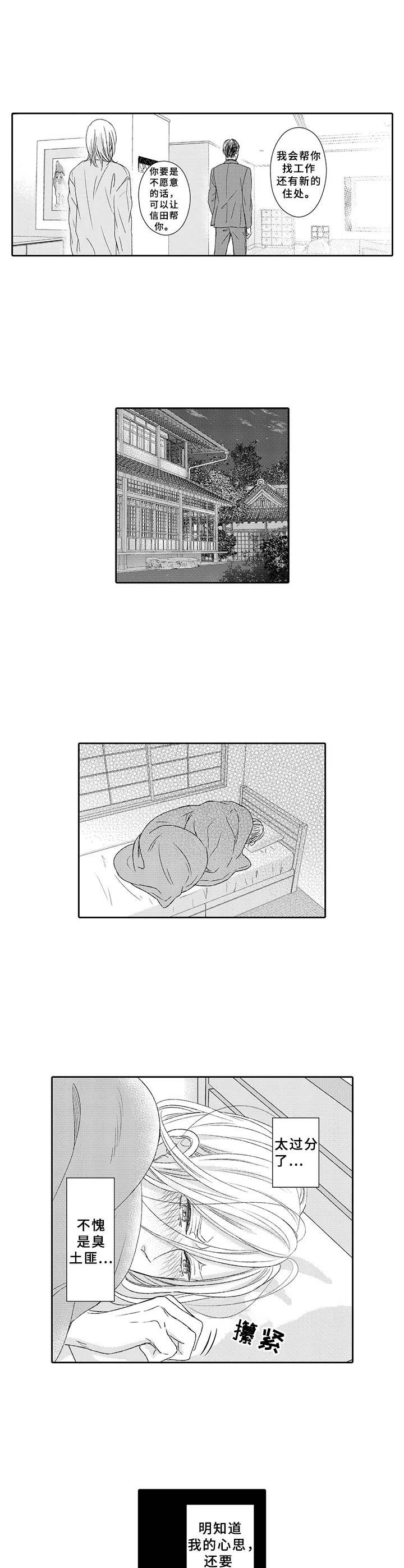 极道宗师20漫画,第16章：决绝5图
