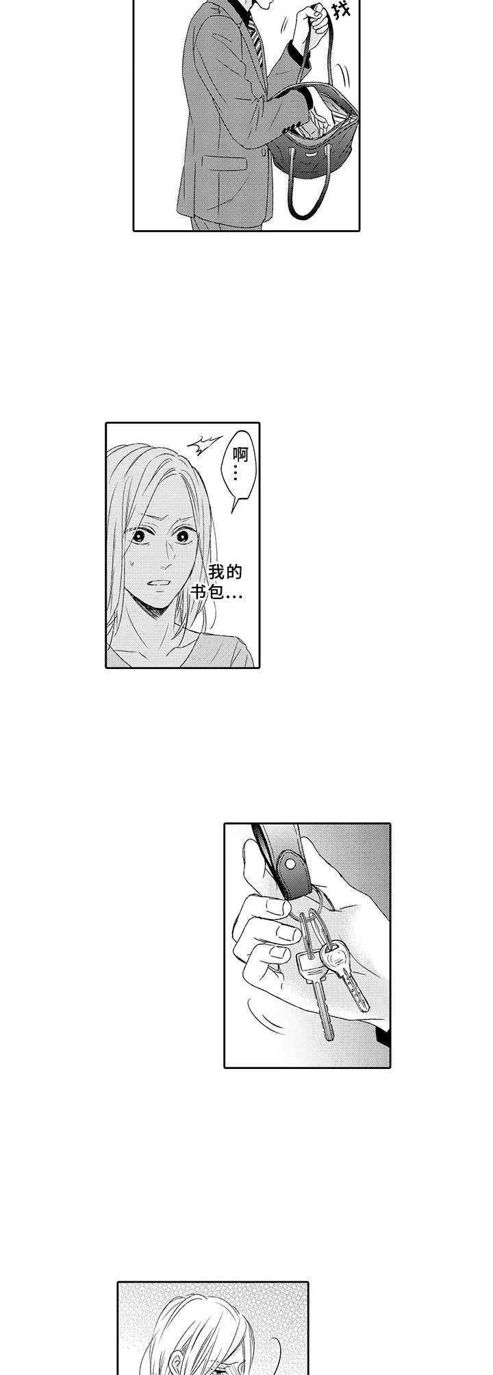 极道宗师20漫画,第16章：决绝2图