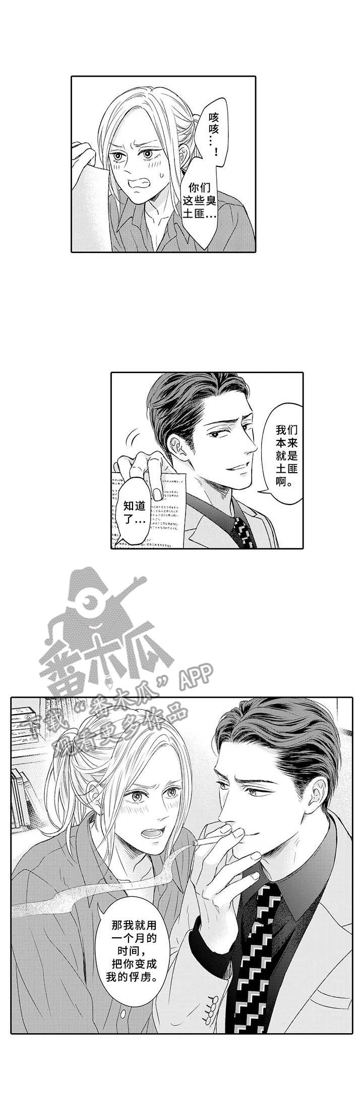 第5章：备用钥匙0
