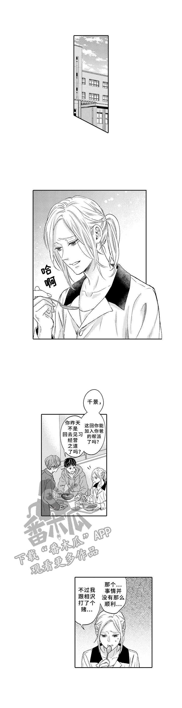 第5章：备用钥匙1