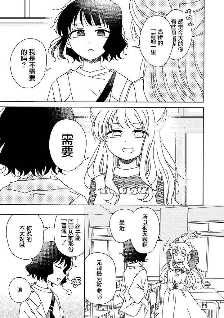第17话4