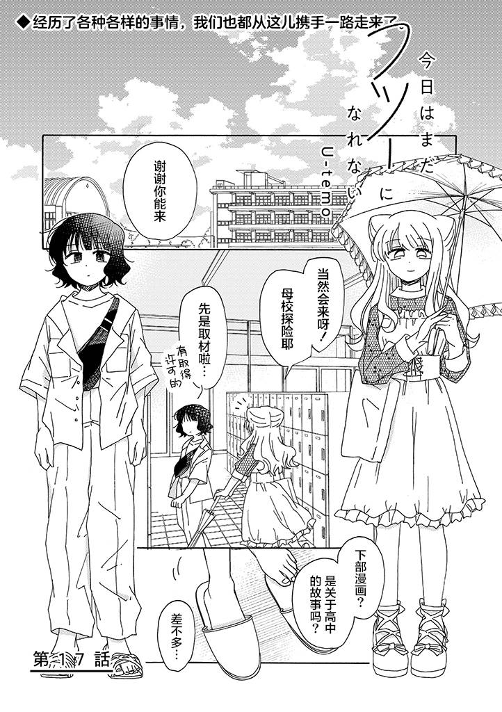 第17话0