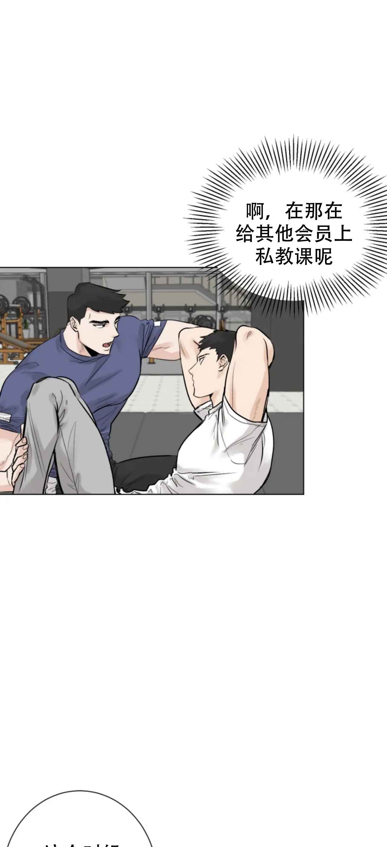 会员每次回归都要买吗漫画,第11话1图