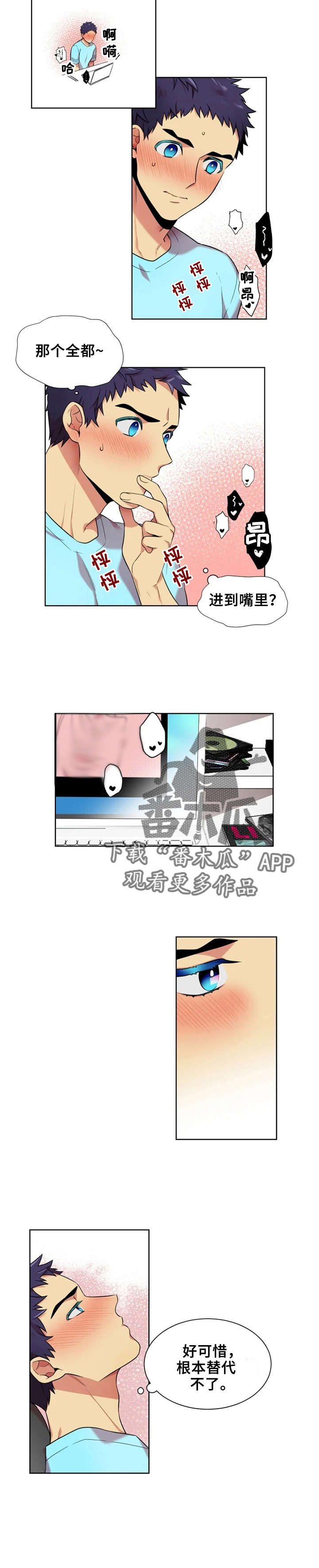 不仅仅是朋友漫画,第16章：见面吧2图