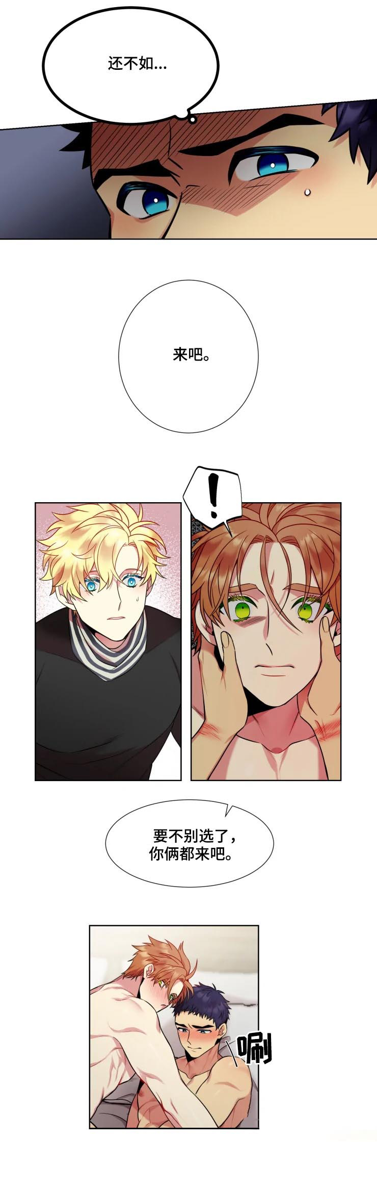 不仅仅是朋友漫画,第25章：让步4图