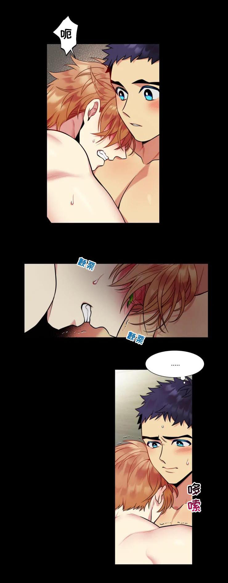 不仅仅是朋友漫画,第25章：让步1图