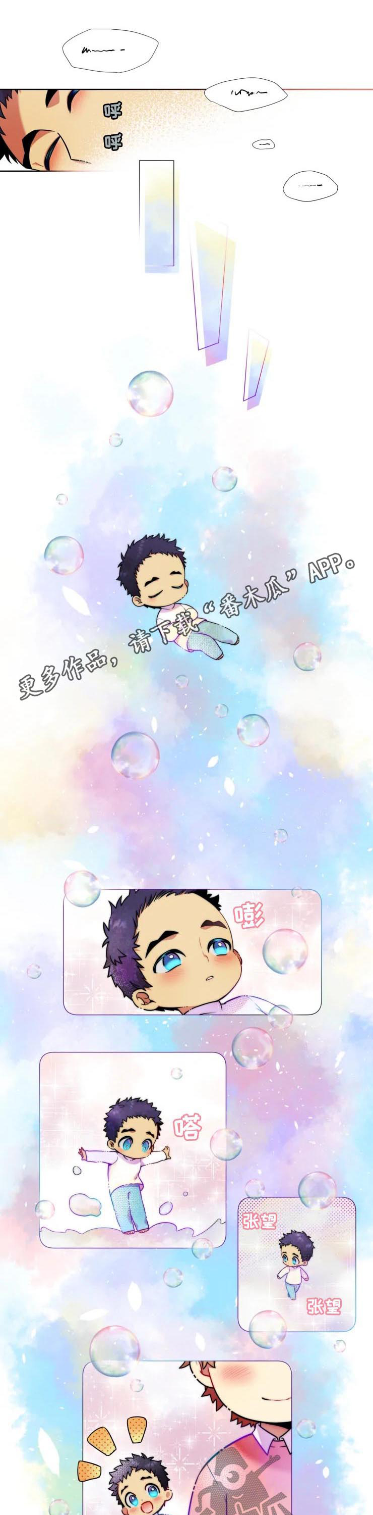 不仅仅是朋友漫画,第27章：终止关系1图