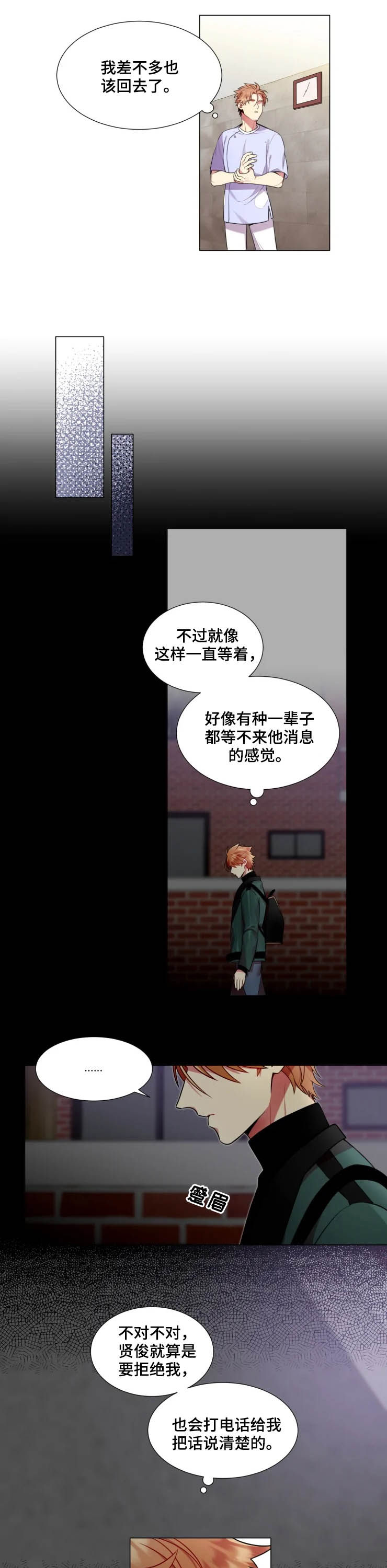 不仅仅是朋友漫画,第30章：相爱2图