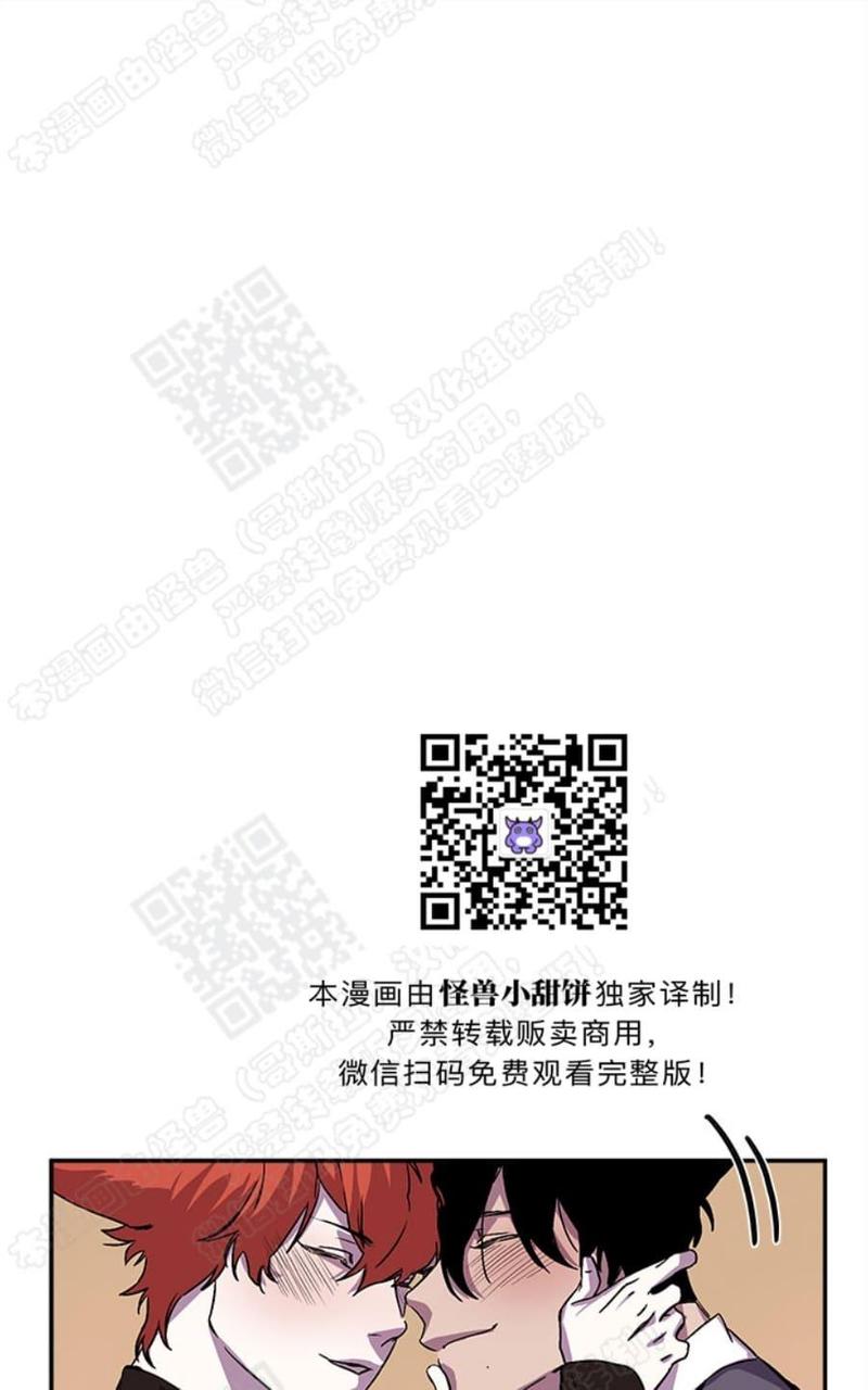 摇尾巴摆尾巴甩尾巴有什么不同漫画,第23话2图