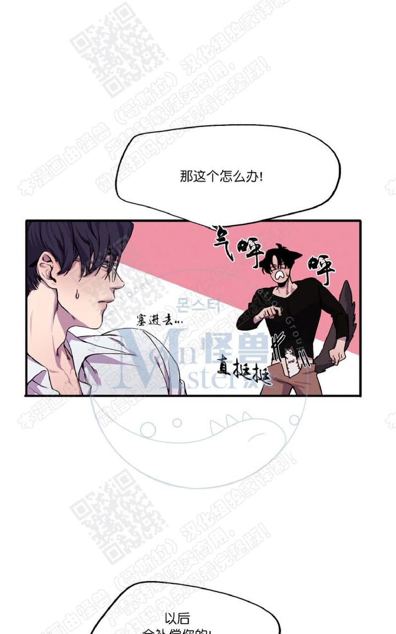 摇尾巴的猴子三年级作文漫画,第2话4图
