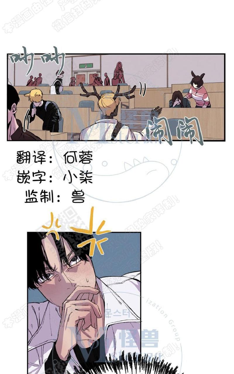 摇尾巴的猴子三年级作文漫画,第4话2图
