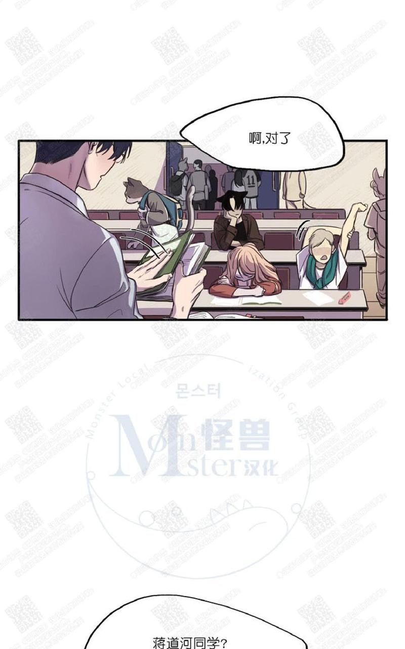 摇尾巴的猴子三年级作文漫画,第1话5图