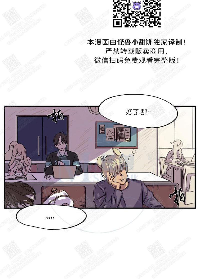 摇尾巴的猴子三年级作文漫画,第1话3图
