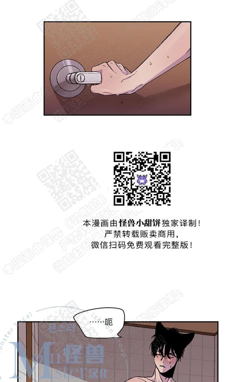 摇尾巴的猫咪玩具漫画,第11话3图