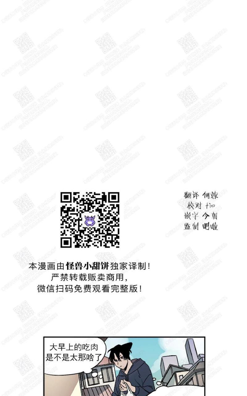 摇尾巴的猫咪玩具漫画,第21话1图
