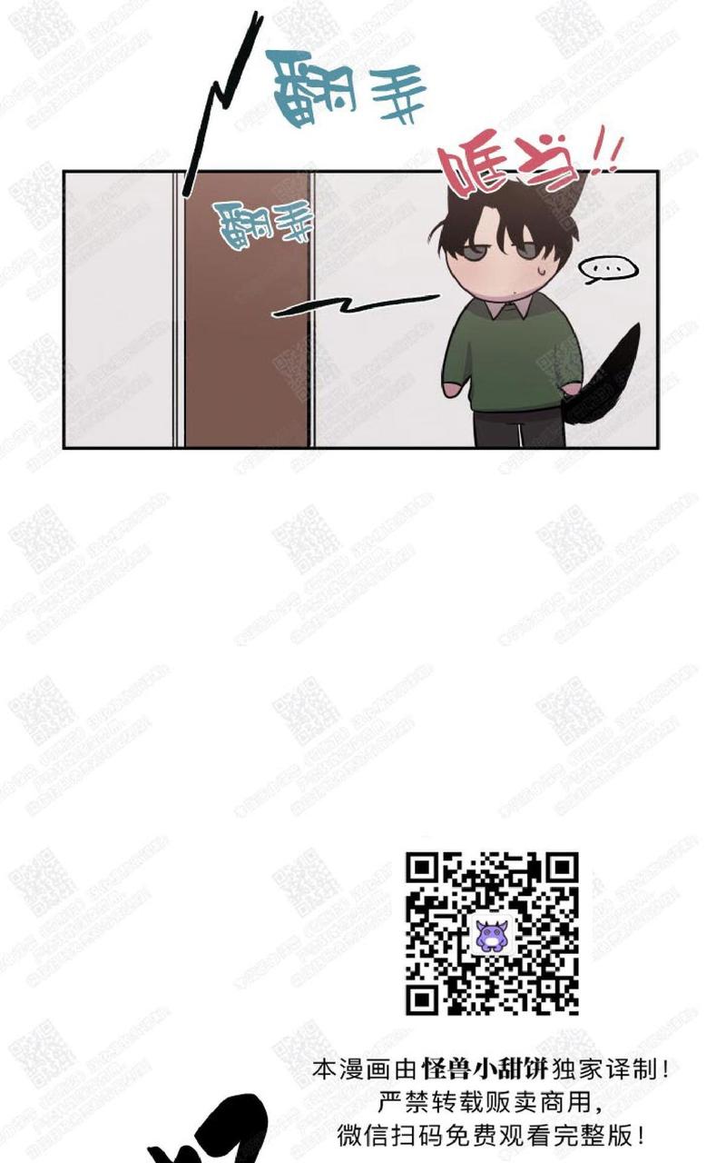 摇尾巴的猫咪玩具漫画,第16话5图