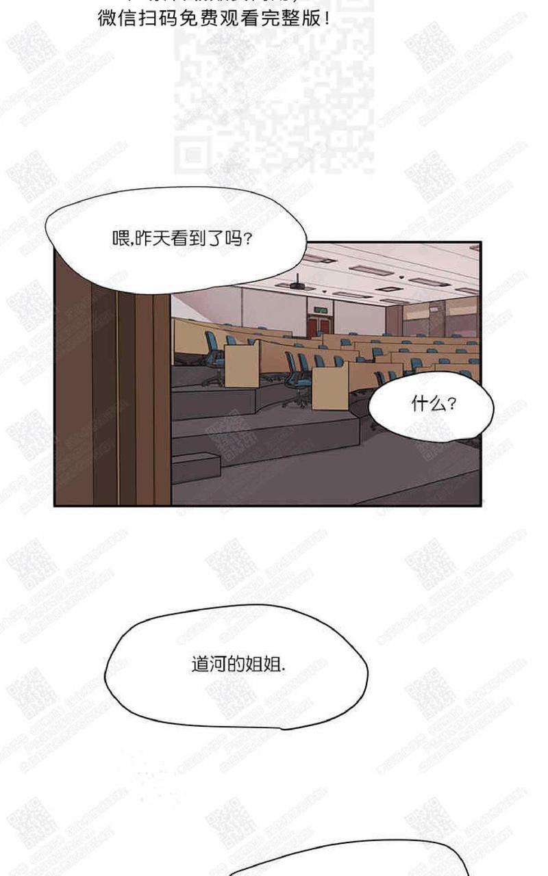 摇尾巴摆尾巴甩尾巴有什么不同漫画,第15话3图