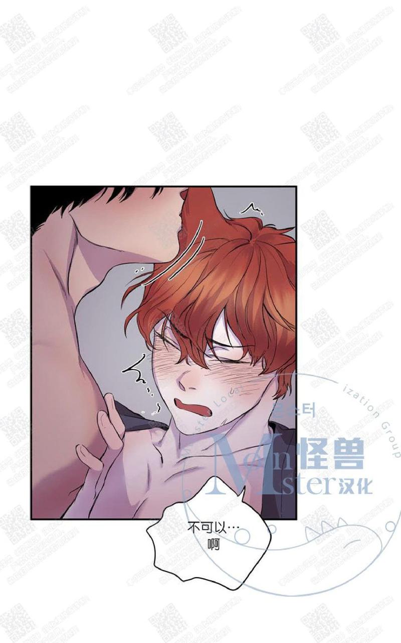 摇尾巴漫画,第12话5图