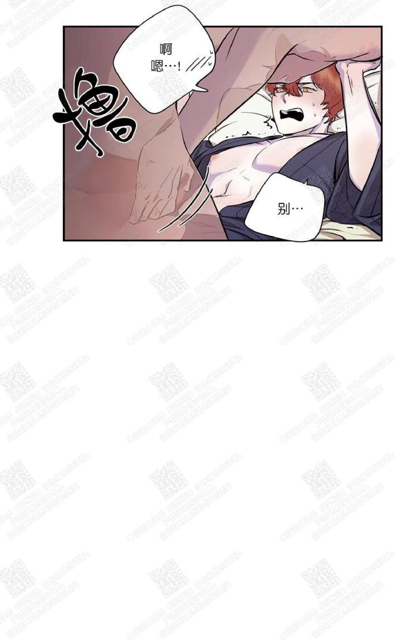 摇尾巴漫画,第12话4图