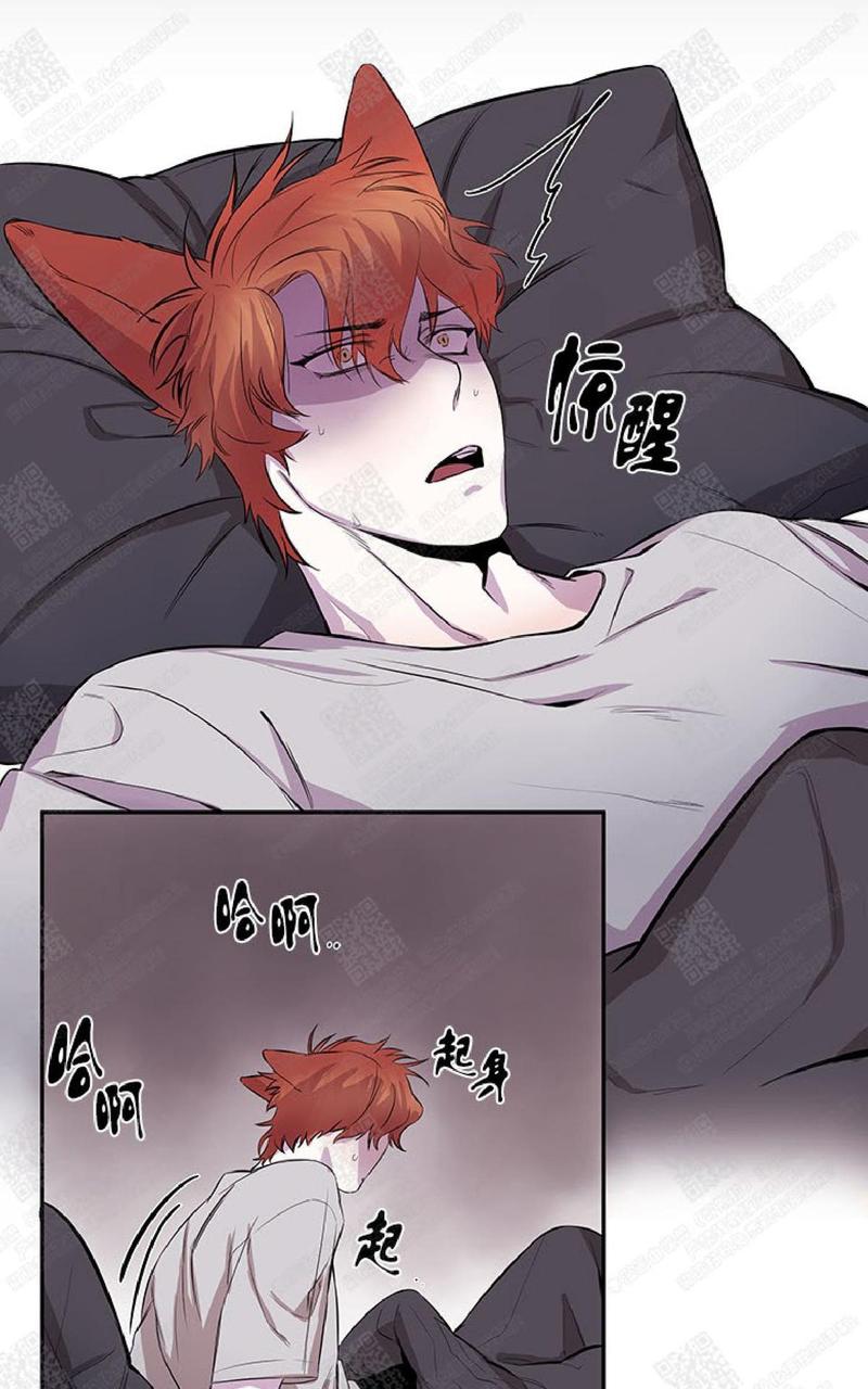 摇尾巴漫画,第14话2图