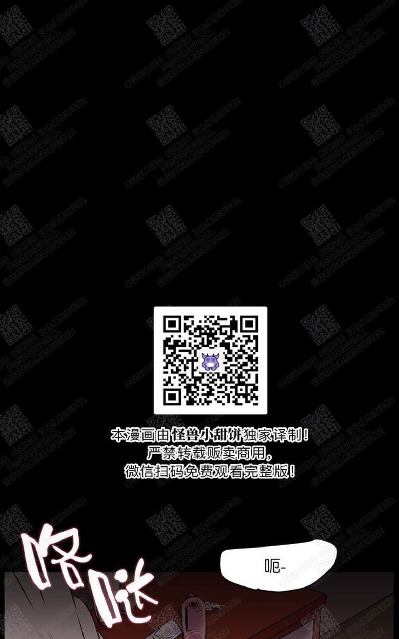 腰围保护器具漫画,第14话2图