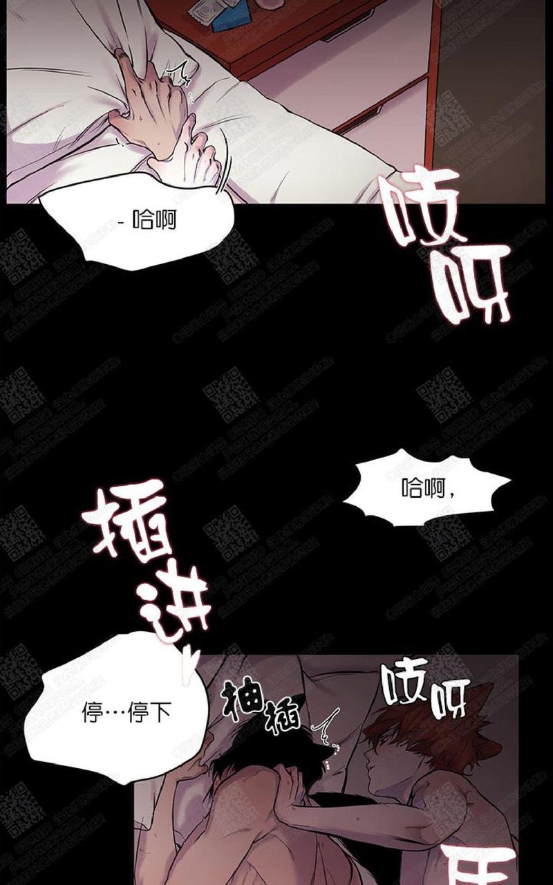 腰围保护器具漫画,第14话3图