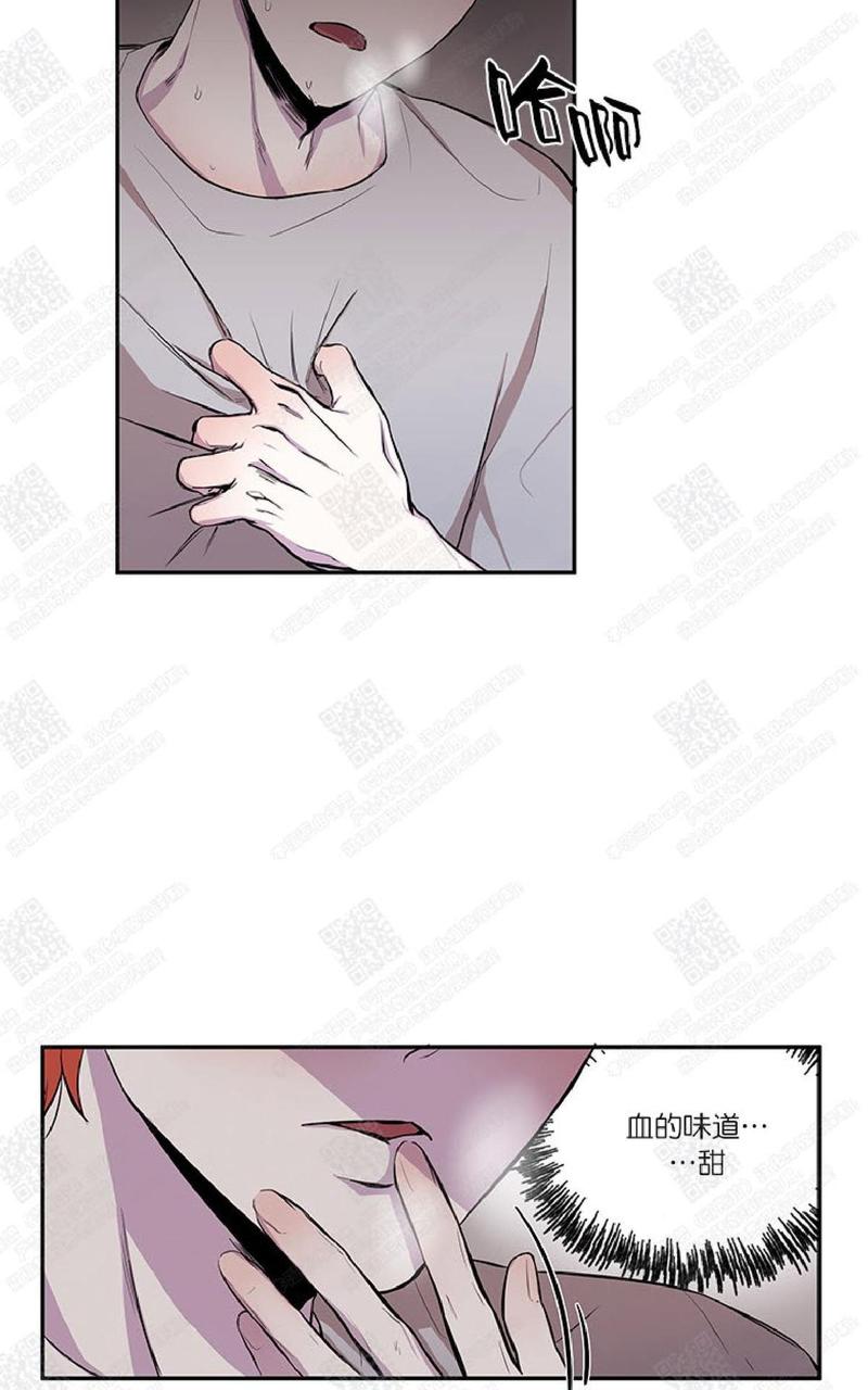 摇尾巴漫画,第14话5图