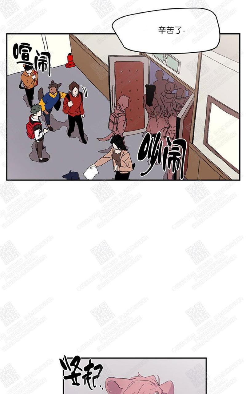 摇尾巴漫画,第14话1图