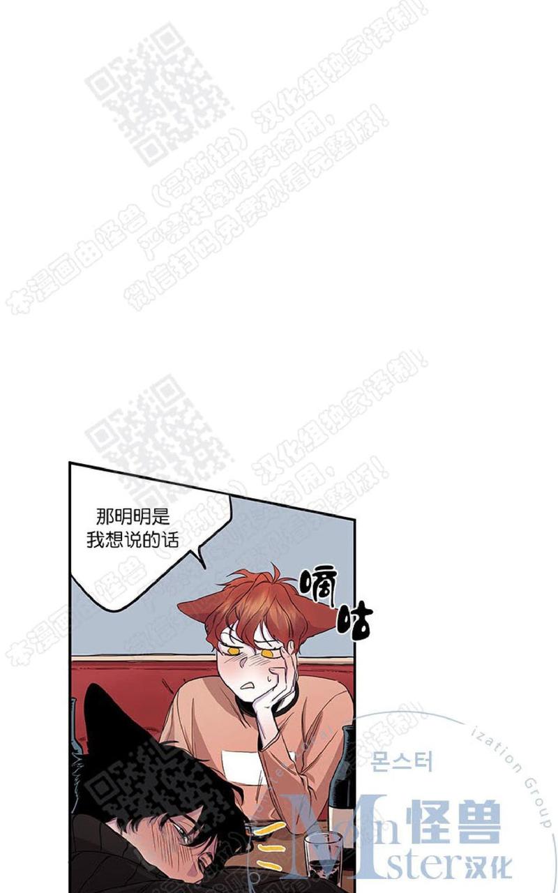 摇尾巴狗漫画,第10话5图