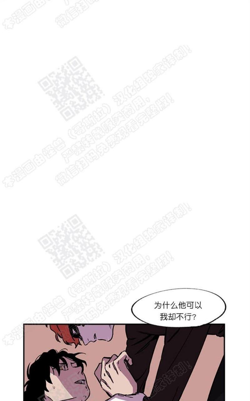摇尾巴的鱼漫画,第24话2图