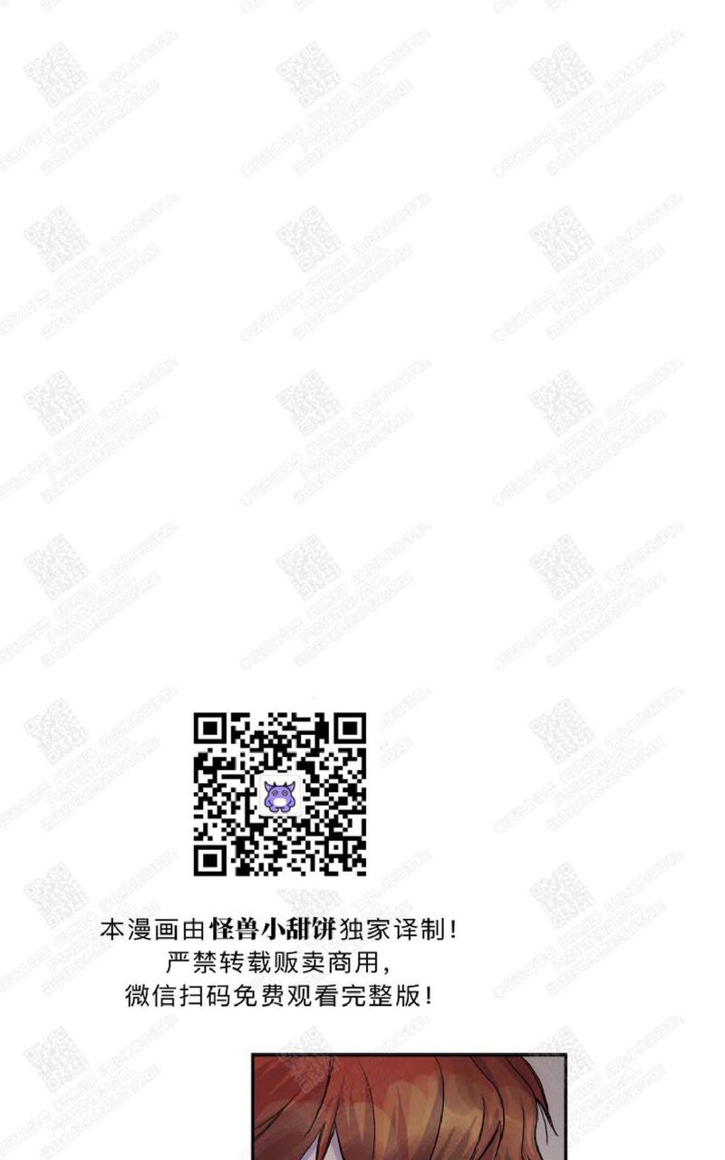 摇尾巴摆尾巴甩尾巴有什么不同漫画,第17话2图