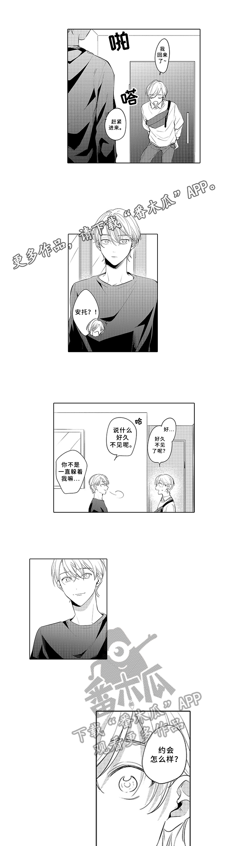 第22章：坦诚0