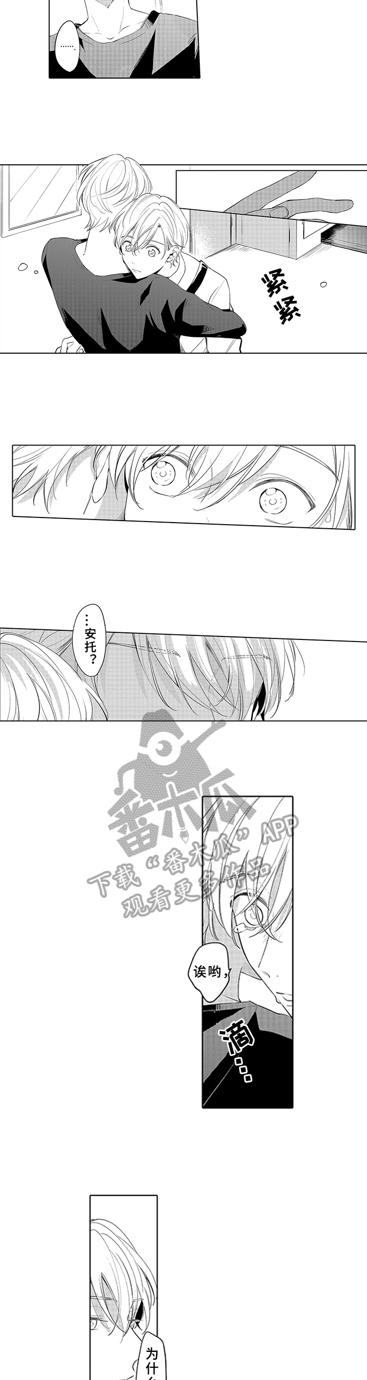 第22章：坦诚2