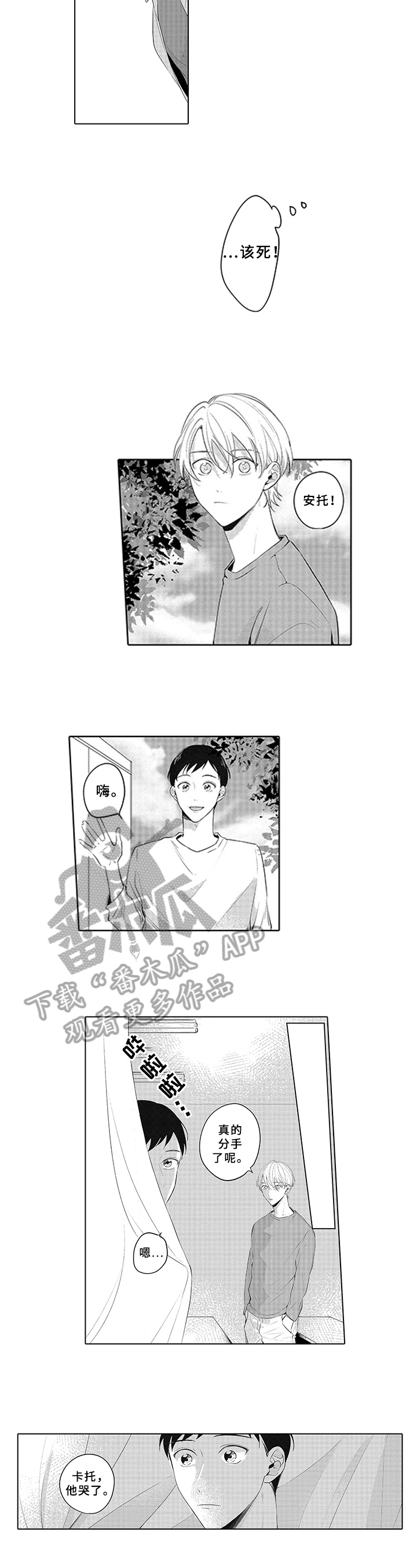 第22章：坦诚4