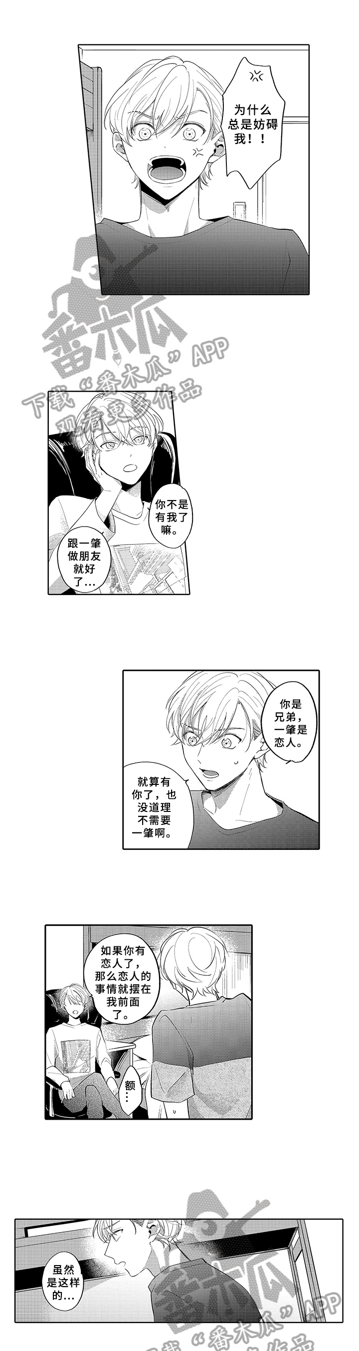 第15章：吵架0