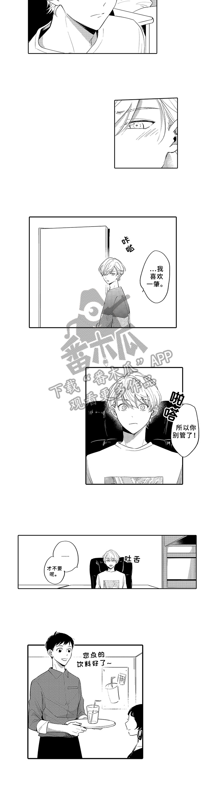 第15章：吵架3