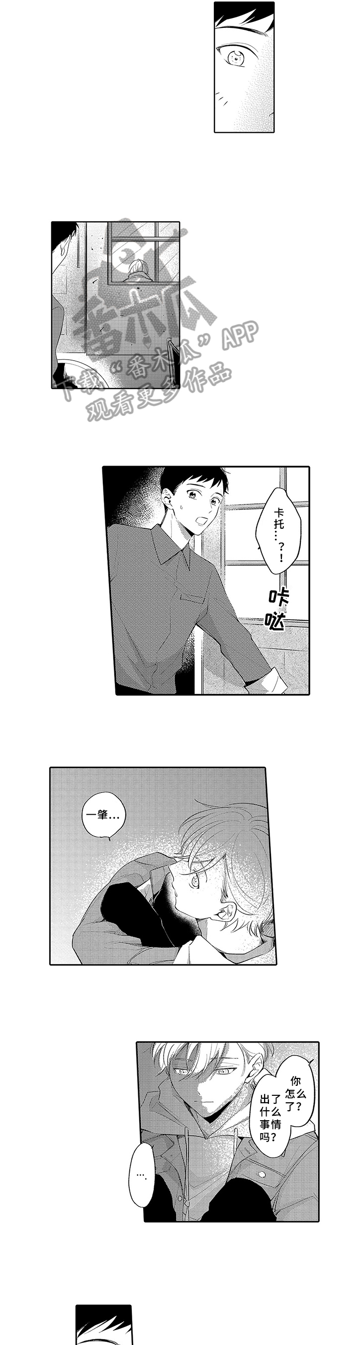 第15章：吵架4