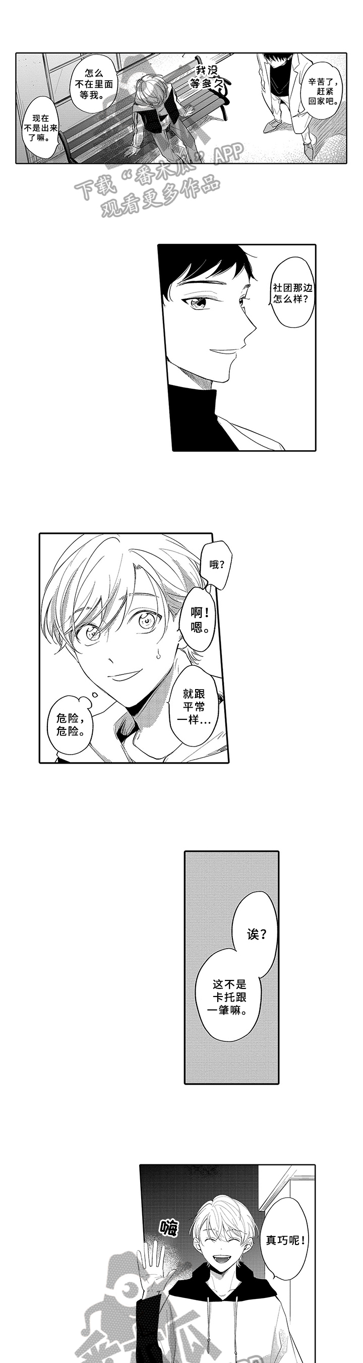 第14章：搅和3