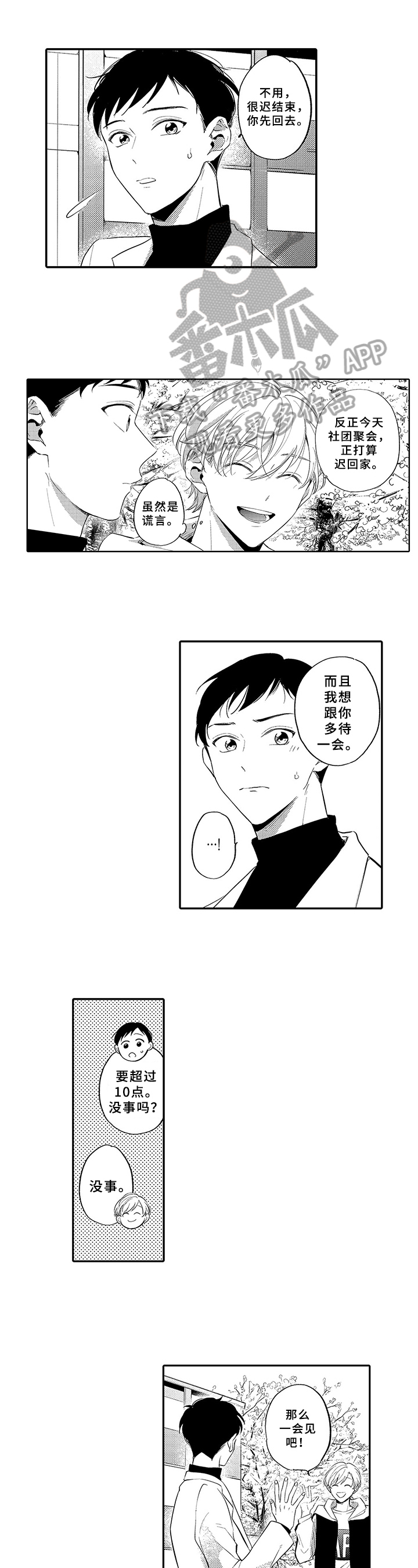 第14章：搅和0