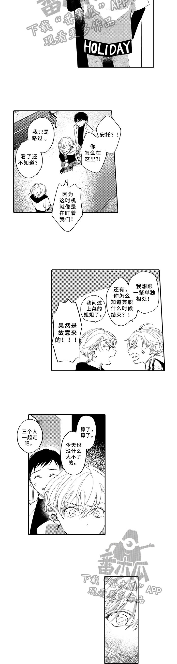 第14章：搅和4