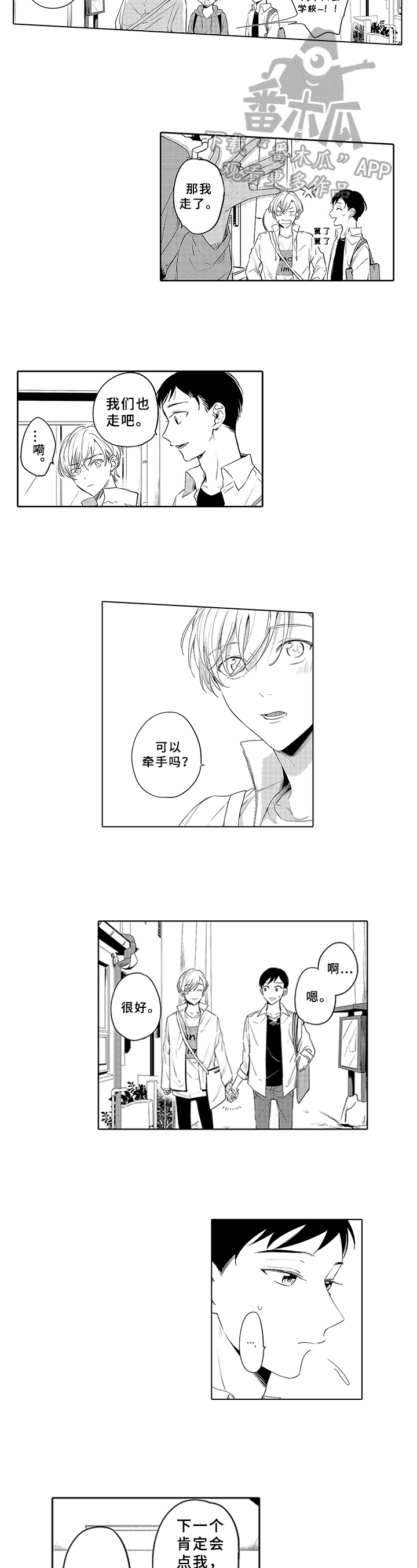 第17章：躲避3