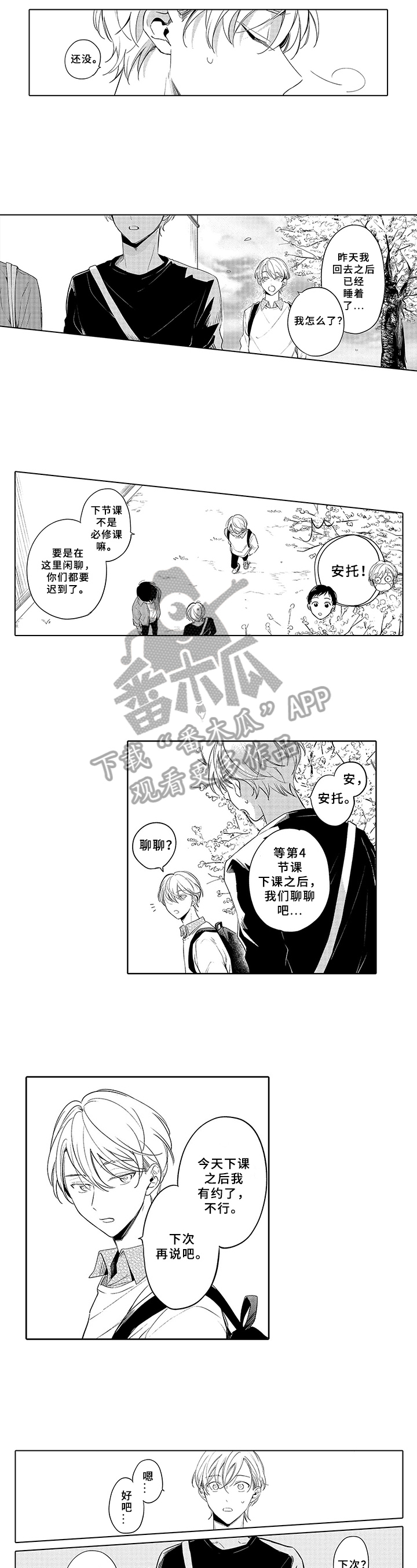 第17章：躲避1
